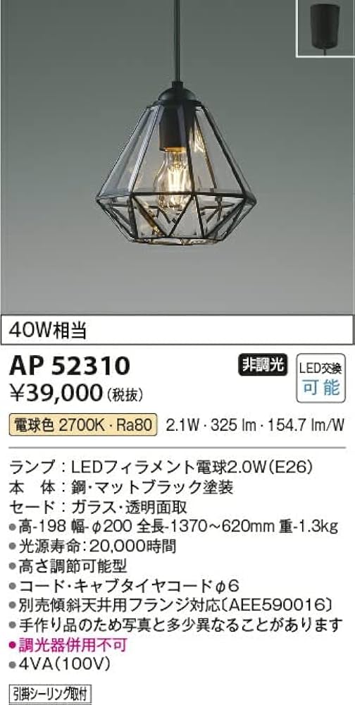 コイズミ 照明(AP 54873) 2個セット KOIZUMI コイズミ照明 ペンダント AP54893 工事必要 電球色